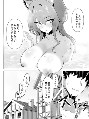 [箸置き (おてもと)] ホンネを聞かせて2 [DL版]_54