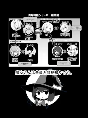 [箸置き (おてもと)] ホンネを聞かせて2 [DL版]_55