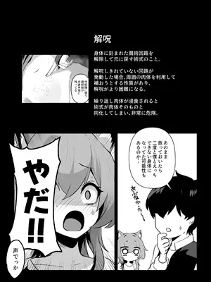 [箸置き (おてもと)] ホンネを聞かせて2 [DL版]_56