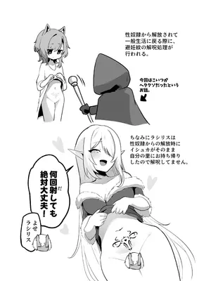 [箸置き (おてもと)] ホンネを聞かせて2 [DL版]_57