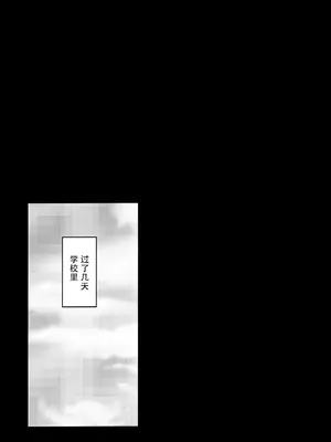 (C105) [エイヒカンシ (ひめろー)] 質問!幼馴染にアレが生えたらどうしますか？ (ラブライブ! 蓮ノ空女学院スクールアイドルクラブ) [中国翻訳]_11