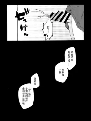 (C105) [エイヒカンシ (ひめろー)] 質問!幼馴染にアレが生えたらどうしますか？ (ラブライブ! 蓮ノ空女学院スクールアイドルクラブ) [中国翻訳]_17