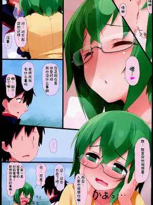 (C85) [篤屋工業 (開栓注意)] 山田先生といちゃいちゃ (IS＜インフィニットストラトス＞) [廉价汉化组]_03