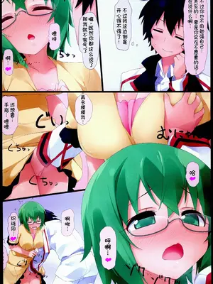 (C85) [篤屋工業 (開栓注意)] 山田先生といちゃいちゃ (IS＜インフィニットストラトス＞) [廉价汉化组]_04