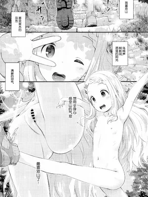 (C99) [じどー筆記 (こけこっこ☆こま)] ここなのここですよ～ (ヤマノススメ) [中国翻訳]_04