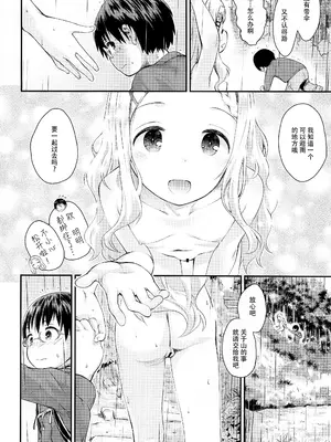 (C99) [じどー筆記 (こけこっこ☆こま)] ここなのここですよ～ (ヤマノススメ) [中国翻訳]_11