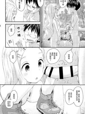 (C99) [じどー筆記 (こけこっこ☆こま)] ここなのここですよ～ (ヤマノススメ) [中国翻訳]_13
