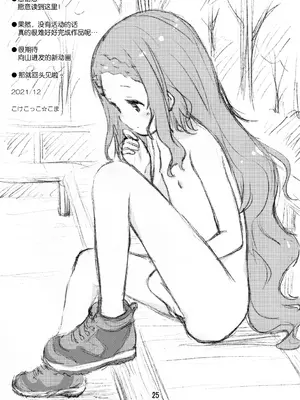 (C99) [じどー筆記 (こけこっこ☆こま)] ここなのここですよ～ (ヤマノススメ) [中国翻訳]_24