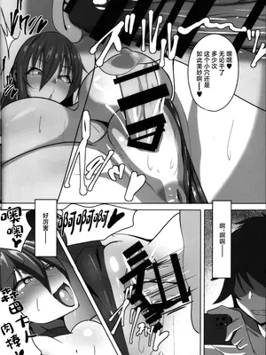 (C104) [輝輝製麺所 (めんテル)] 対魔忍秋山凜子の受難 2 (対魔忍ユキカゼ) [中国翻訳]_18