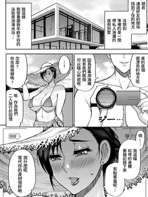 [SPRING CASTLE (春城秋介)] 東城雪代37歳 真夏のビーチで青姦ハメ撮りセックス 甥の言う事には逆らえない私 [DL版] [中国翻訳]_03