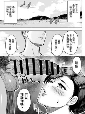 [SPRING CASTLE (春城秋介)] 東城雪代37歳 真夏のビーチで青姦ハメ撮りセックス 甥の言う事には逆らえない私 [DL版] [中国翻訳]_10