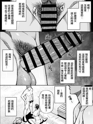 [SPRING CASTLE (春城秋介)] 東城雪代37歳 真夏のビーチで青姦ハメ撮りセックス 甥の言う事には逆らえない私 [DL版] [中国翻訳]_11