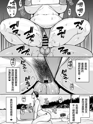 [SPRING CASTLE (春城秋介)] 東城雪代37歳 真夏のビーチで青姦ハメ撮りセックス 甥の言う事には逆らえない私 [DL版] [中国翻訳]_25