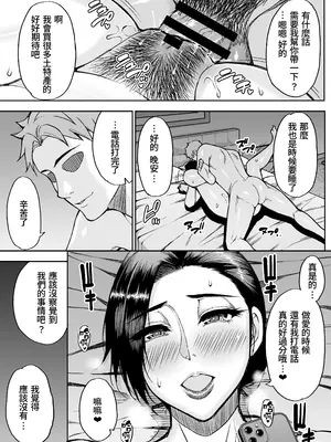 [SPRING CASTLE (春城秋介)] 東城雪代37歳 真夏のビーチで青姦ハメ撮りセックス 甥の言う事には逆らえない私 [DL版] [中国翻訳]_38