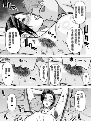 [SPRING CASTLE (春城秋介)] 東城雪代37歳 真夏のビーチで青姦ハメ撮りセックス 甥の言う事には逆らえない私 [DL版] [中国翻訳]_40