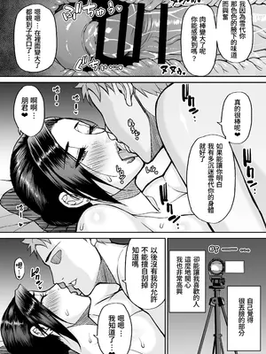 [SPRING CASTLE (春城秋介)] 東城雪代37歳 真夏のビーチで青姦ハメ撮りセックス 甥の言う事には逆らえない私 [DL版] [中国翻訳]_41