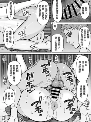 [SPRING CASTLE (春城秋介)] 東城雪代37歳 真夏のビーチで青姦ハメ撮りセックス 甥の言う事には逆らえない私 [DL版] [中国翻訳]_43