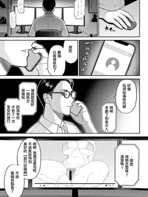 [SPRING CASTLE (春城秋介)] 東城雪代37歳 真夏のビーチで青姦ハメ撮りセックス 甥の言う事には逆らえない私 [DL版] [中国翻訳]_50