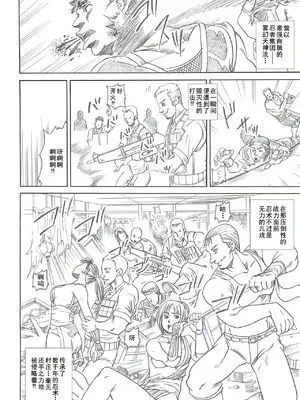 [あぶらかたぶら (ぱぴぷにょん)] DARKER THAN DARKNESS -DOA- (デッド・オア・アライブ) [廉价汉化组]_03