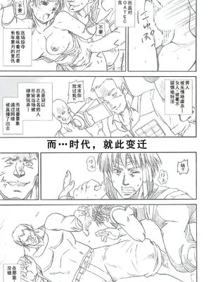 [あぶらかたぶら (ぱぴぷにょん)] DARKER THAN DARKNESS -DOA- (デッド・オア・アライブ) [廉价汉化组]_04