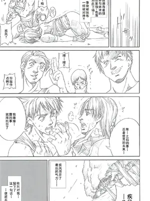 [あぶらかたぶら (ぱぴぷにょん)] DARKER THAN DARKNESS -DOA- (デッド・オア・アライブ) [廉价汉化组]_06