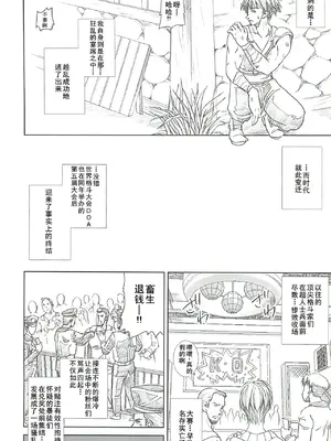 [あぶらかたぶら (ぱぴぷにょん)] DARKER THAN DARKNESS -DOA- (デッド・オア・アライブ) [廉价汉化组]_11