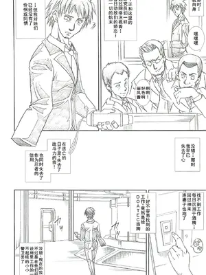 [あぶらかたぶら (ぱぴぷにょん)] DARKER THAN DARKNESS -DOA- (デッド・オア・アライブ) [廉价汉化组]_17