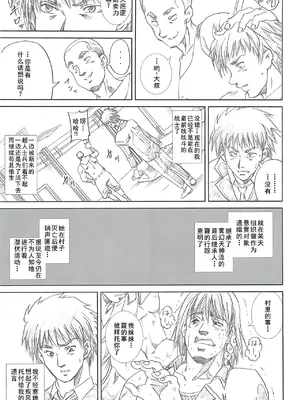 [あぶらかたぶら (ぱぴぷにょん)] DARKER THAN DARKNESS -DOA- (デッド・オア・アライブ) [廉价汉化组]_18