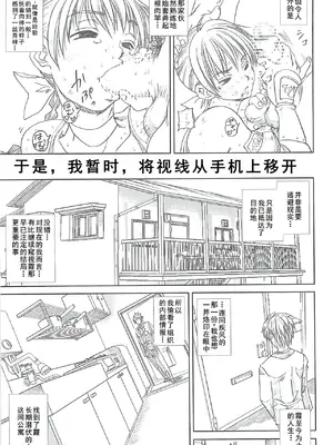 [あぶらかたぶら (ぱぴぷにょん)] DARKER THAN DARKNESS -DOA- (デッド・オア・アライブ) [廉价汉化组]_28