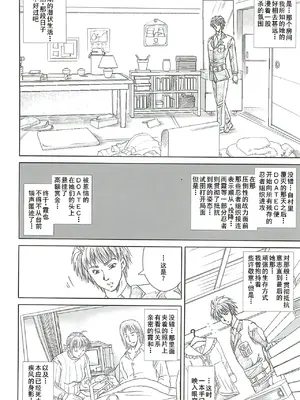 [あぶらかたぶら (ぱぴぷにょん)] DARKER THAN DARKNESS -DOA- (デッド・オア・アライブ) [廉价汉化组]_29