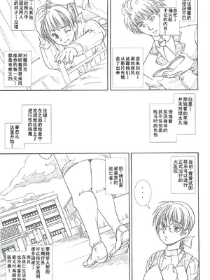 [あぶらかたぶら (ぱぴぷにょん)] DARKER THAN DARKNESS -DOA- (デッド・オア・アライブ) [廉价汉化组]_30