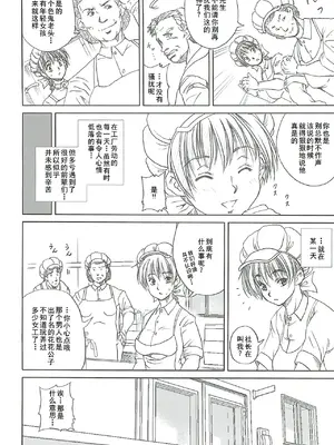 [あぶらかたぶら (ぱぴぷにょん)] DARKER THAN DARKNESS -DOA- (デッド・オア・アライブ) [廉价汉化组]_35