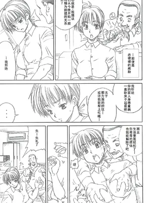 [あぶらかたぶら (ぱぴぷにょん)] DARKER THAN DARKNESS -DOA- (デッド・オア・アライブ) [廉价汉化组]_36