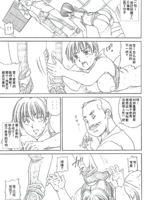 [あぶらかたぶら (ぱぴぷにょん)] DARKER THAN DARKNESS -DOA- (デッド・オア・アライブ) [廉价汉化组]_42