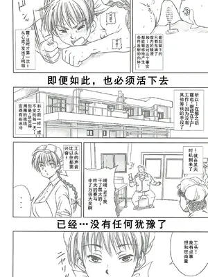 [あぶらかたぶら (ぱぴぷにょん)] DARKER THAN DARKNESS -DOA- (デッド・オア・アライブ) [廉价汉化组]_43