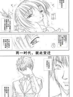 [あぶらかたぶら (ぱぴぷにょん)] DARKER THAN DARKNESS -DOA- (デッド・オア・アライブ) [廉价汉化组]_54