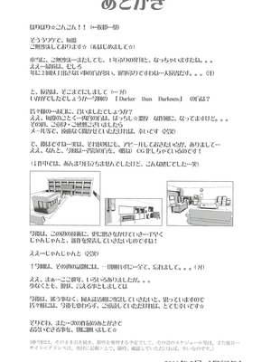 [あぶらかたぶら (ぱぴぷにょん)] DARKER THAN DARKNESS -DOA- (デッド・オア・アライブ) [廉价汉化组]_55