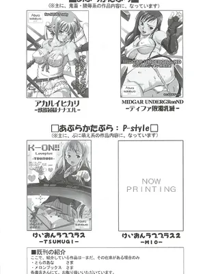 [あぶらかたぶら (ぱぴぷにょん)] DARKER THAN DARKNESS -DOA- (デッド・オア・アライブ) [廉价汉化组]_56