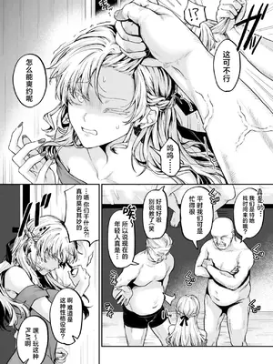 [加茂なべ郎] お茶1、食事3、オトナ無し (COMIC 失楽天 2025年6月号)｜喝茶一万、吃饭三万、禁止正戏 [吗喽汉化组] [restday111移植] [無修正] [DL版]_10