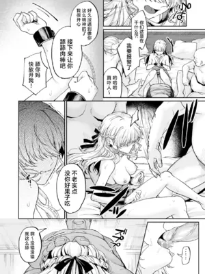 [加茂なべ郎] お茶1、食事3、オトナ無し (COMIC 失楽天 2025年6月号)｜喝茶一万、吃饭三万、禁止正戏 [吗喽汉化组] [restday111移植] [無修正] [DL版]_16