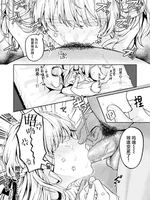 [加茂なべ郎] お茶1、食事3、オトナ無し (COMIC 失楽天 2025年6月号)｜喝茶一万、吃饭三万、禁止正戏 [吗喽汉化组] [restday111移植] [無修正] [DL版]_17