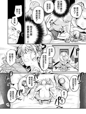 [加茂なべ郎] お茶1、食事3、オトナ無し (COMIC 失楽天 2025年6月号)｜喝茶一万、吃饭三万、禁止正戏 [吗喽汉化组] [restday111移植] [無修正] [DL版]_18