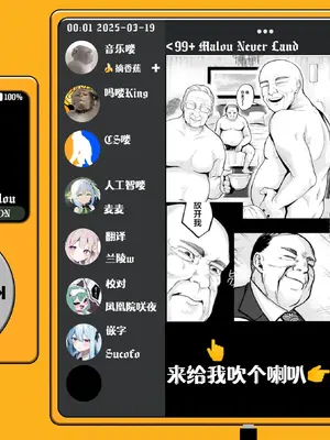 [加茂なべ郎] お茶1、食事3、オトナ無し (COMIC 失楽天 2025年6月号)｜喝茶一万、吃饭三万、禁止正戏 [吗喽汉化组] [restday111移植] [無修正] [DL版]_29