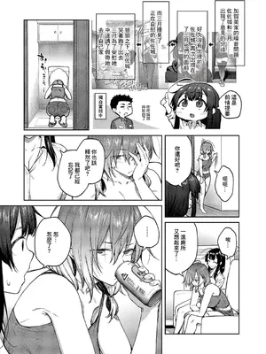 [広弥] 茉莉花 第5花 (コミック エグゼ 59) [中国翻訳] [DL版]_02