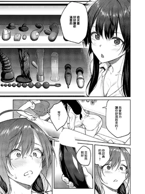 [広弥] 茉莉花 第5花 (コミック エグゼ 59) [中国翻訳] [DL版]_06