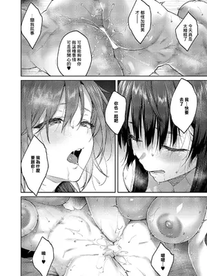 [広弥] 茉莉花 第5花 (コミック エグゼ 59) [中国翻訳] [DL版]_25