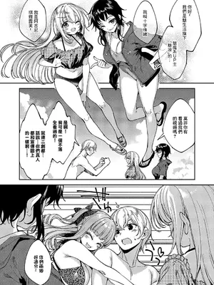 [睦茸] めぐりどころ 10歩 (コミック エグゼ 59) [中国翻訳] [DL版]_03