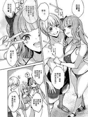 [睦茸] めぐりどころ 10歩 (コミック エグゼ 59) [中国翻訳] [DL版]_04