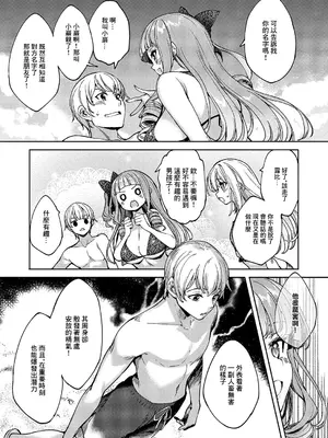 [睦茸] めぐりどころ 10歩 (コミック エグゼ 59) [中国翻訳] [DL版]_05