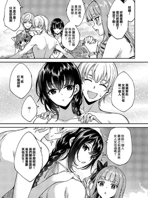 [睦茸] めぐりどころ 10歩 (コミック エグゼ 59) [中国翻訳] [DL版]_09